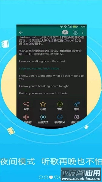 听歌学英语最新版