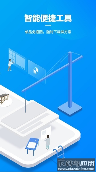 美间软装软件手机版