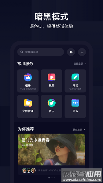 百度网盘青春版最新版