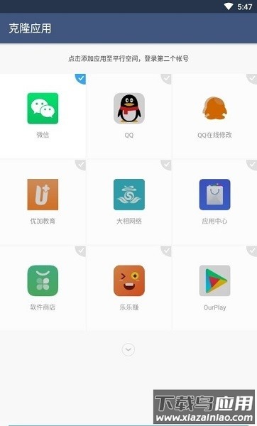 平行空间精简最新版