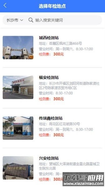 老铁车帮惠软件