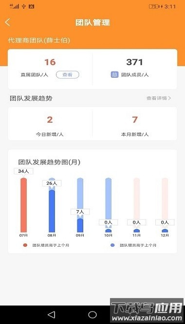 道合小秘书软件