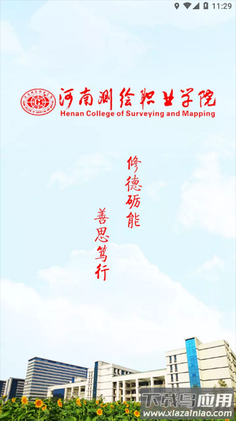 智慧测院手机版