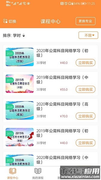 新疆生产建设兵团继续教育