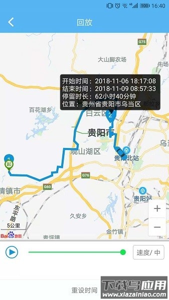 企业管车软件官方版