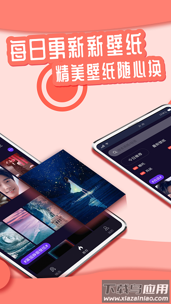 悦享动态壁纸最新版