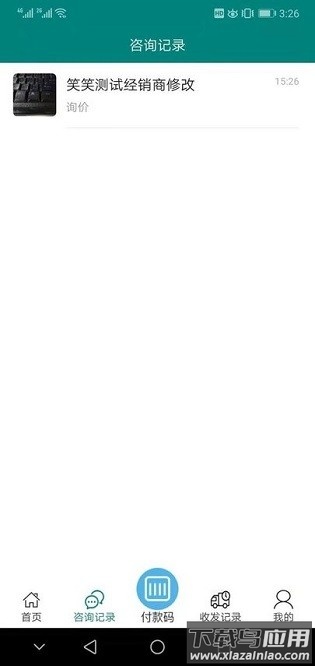 三真经销商官方