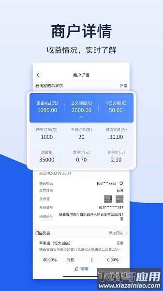 喵小匠共享打印软件