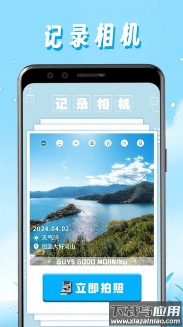 任意记录水印相机app