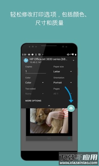 hp打印服务插件软件