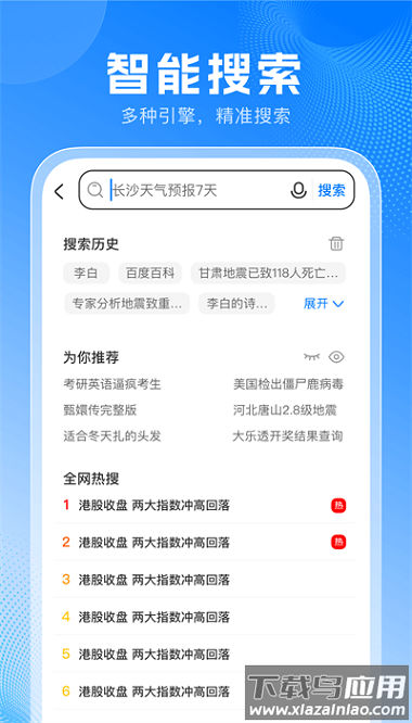 yy浏览器安卓版