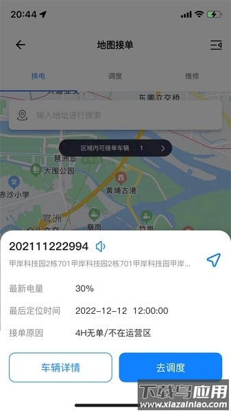 小呗企业版正式版