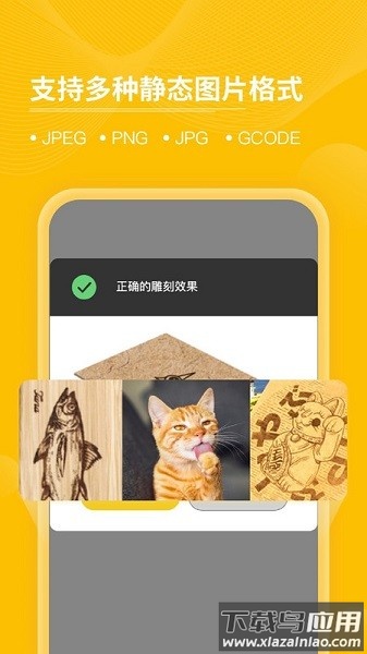 激光啄木鸟软件