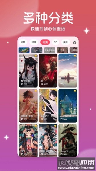 美多多壁纸软件