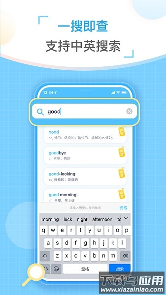 童伴纠音手机版