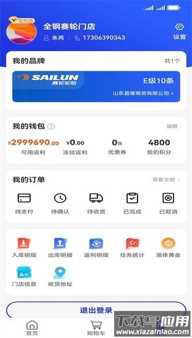 耀灵掌上通安卓