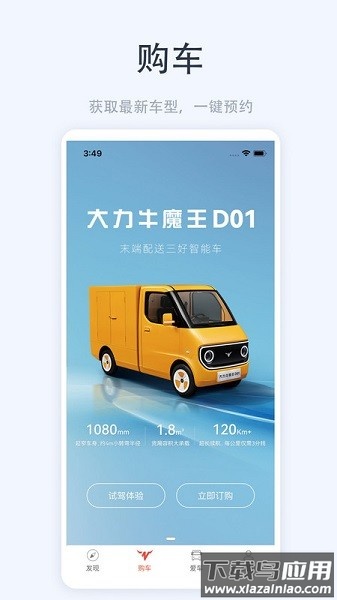 大力牛魔王汽车