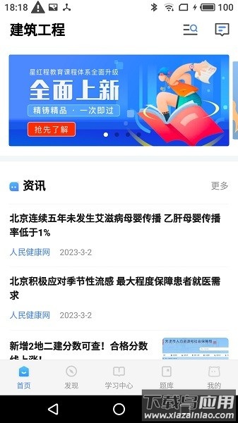 星红程教育官方版