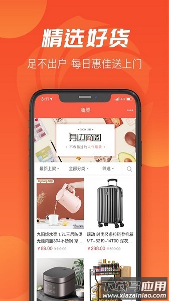 建融慧家官方版