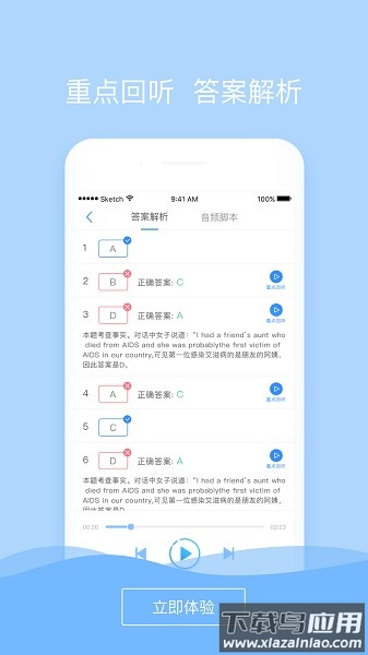 英语听力随身练(listenup)