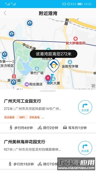 劳动者港湾手机版