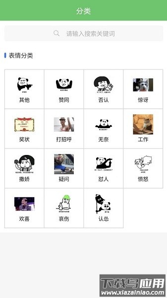 木木表情制作软件