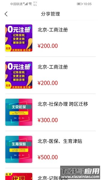 汇丞财税继续教育