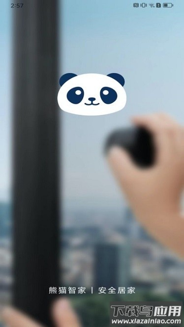 熊猫智家全友家居