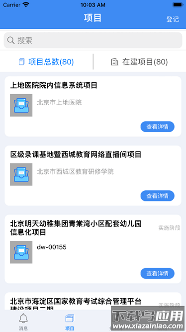 锐意云app