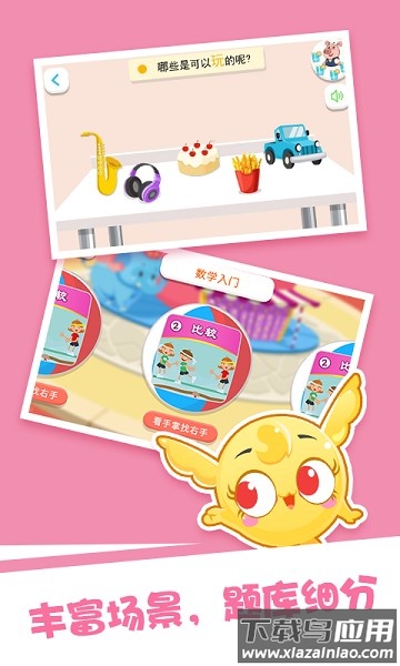 泡泡思维数学软件