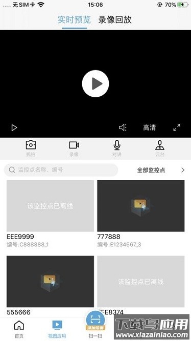 海康云眸物流软件