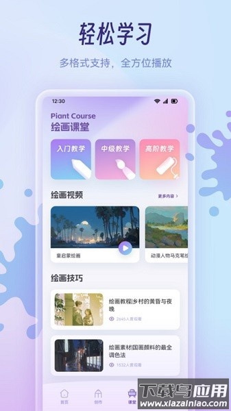 乐涂填色画板软件