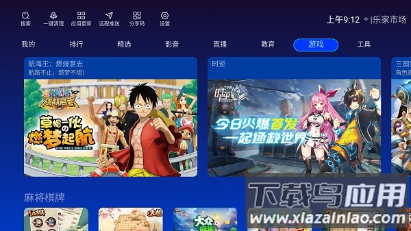 乐家市场电视版安装包