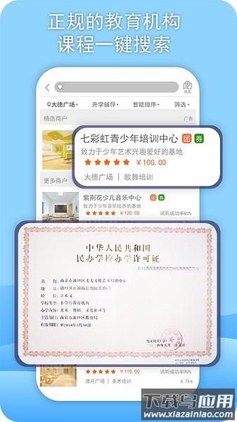 威斯利王国软件