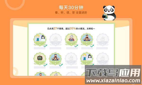 竹子阅读儿童绘本故事