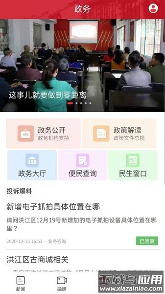 古韵洪江客户端