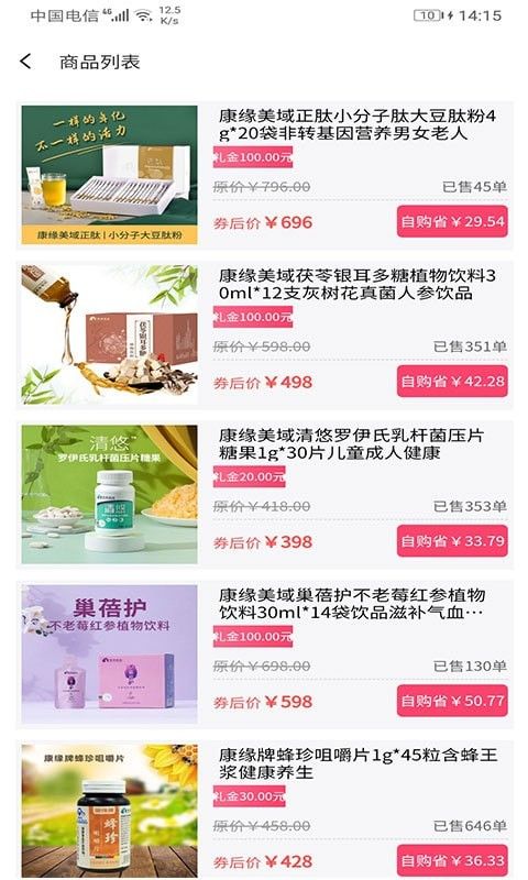 聚多荣创app官方版