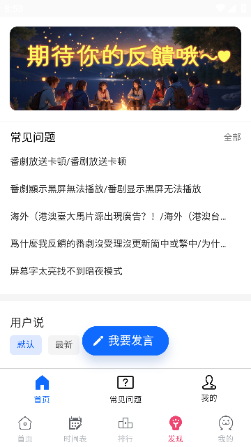 girigiri爱动画app官方版2026最新版