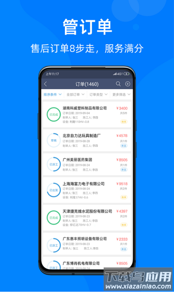 蘑菇圈软件(蘑菇IOM)