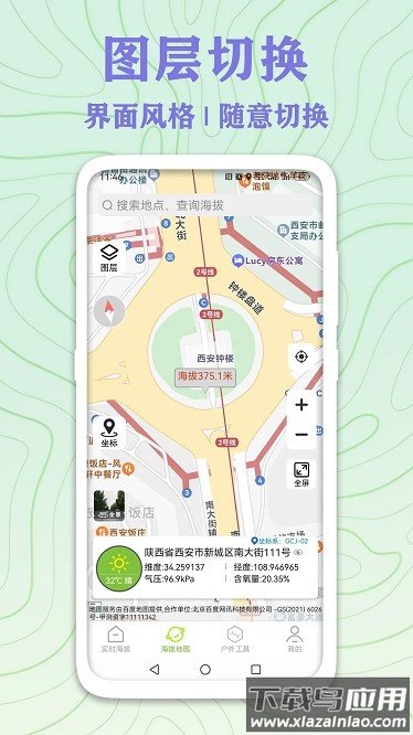 GPS实时海拔测量官方版