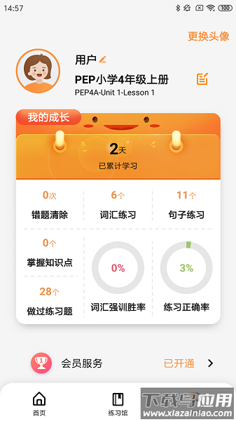 树鱼英语最新版