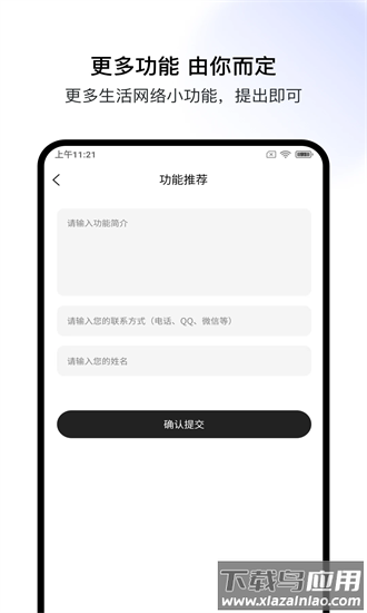 极客空间官方版