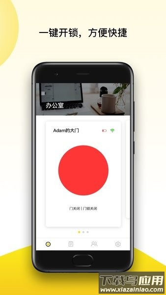 yale access china智能家居软件