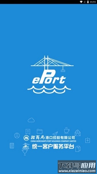 eport客户统一服务平台