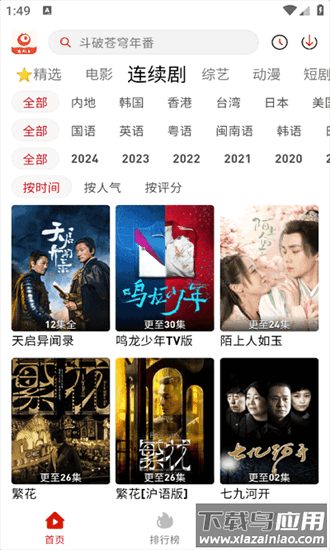 追剧豆2025最新版