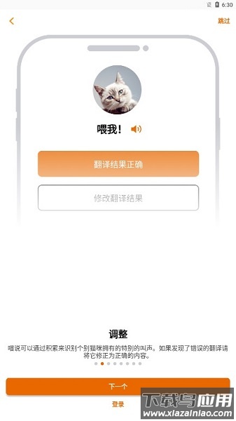 meowtalk喵说最新版(猫语翻译器)
