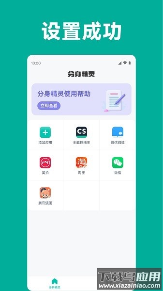 分身精灵最新版