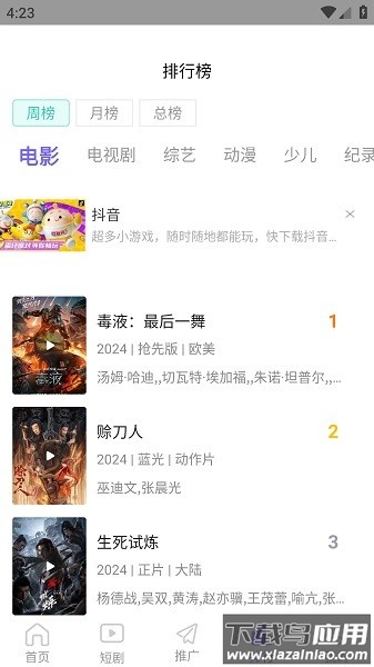 神马影院手机版