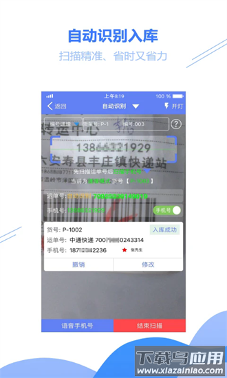 小扁担驿站手机版