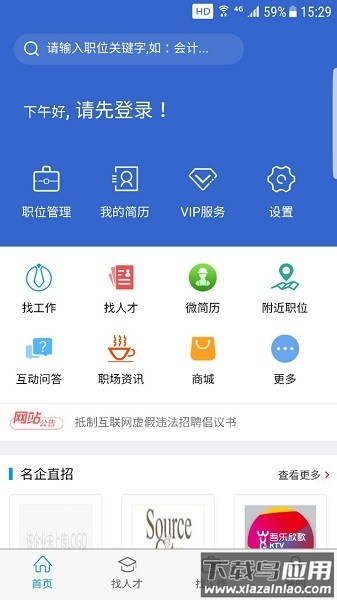台州猎英聚英人才网